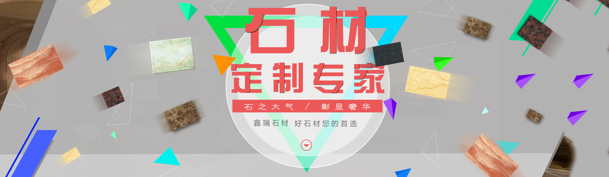 鑫瑞石材加工厂