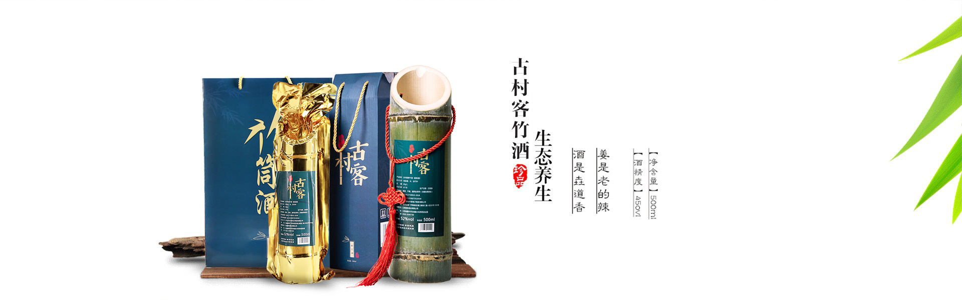 竹筒酒批发