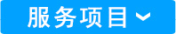 廈門國貿泰達物流有限公司