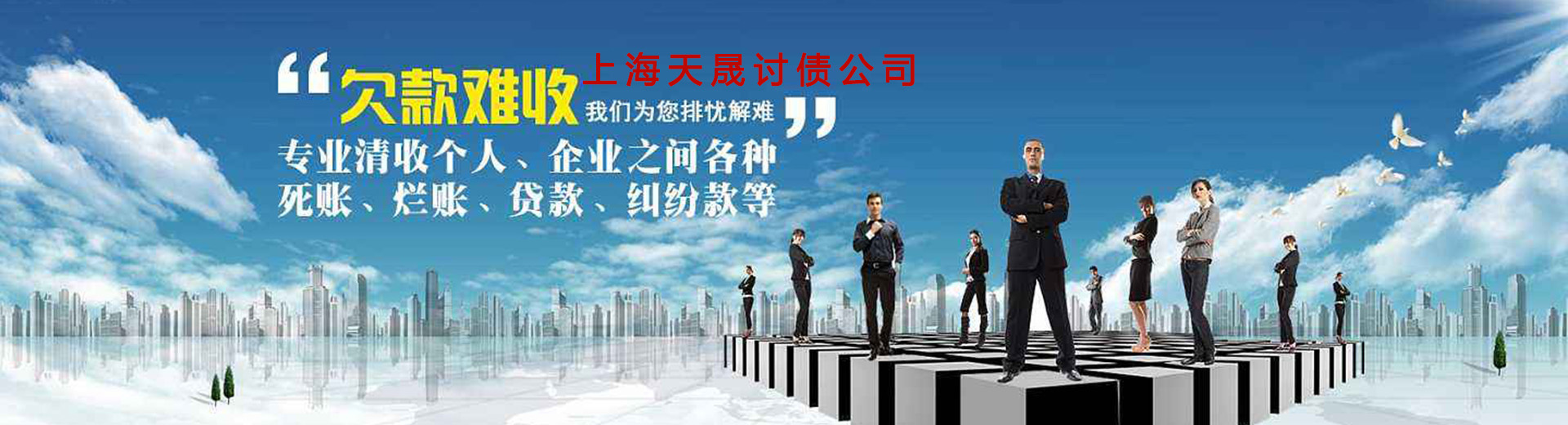 上海討債公司