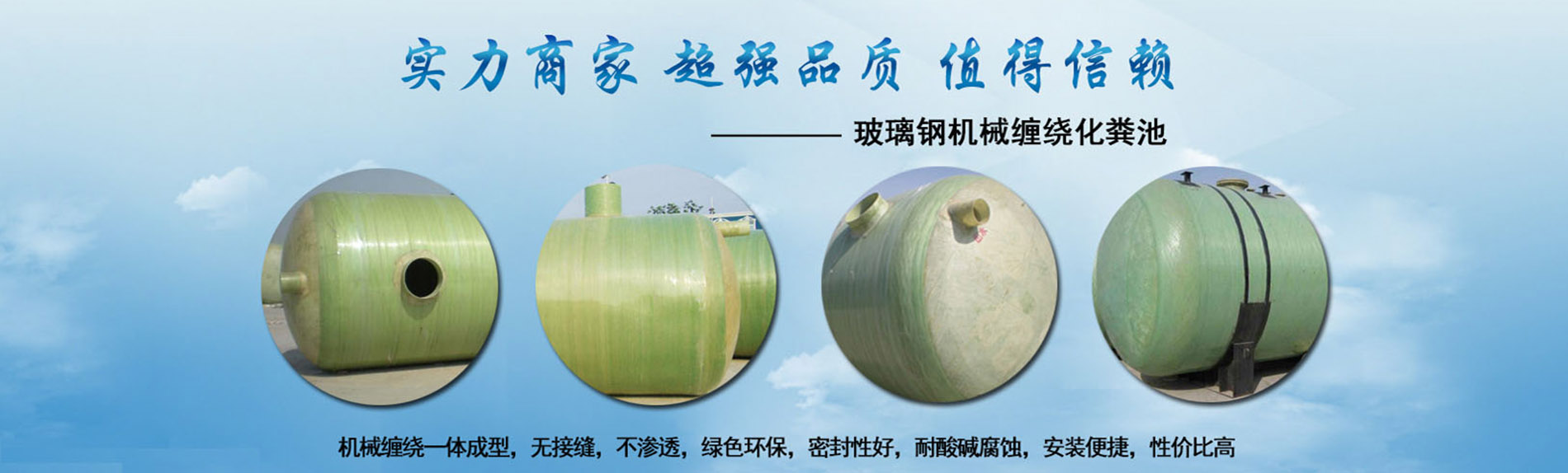 漳州化糞池,漳州玻璃鋼化糞池,漳州玻璃鋼化糞池廠家