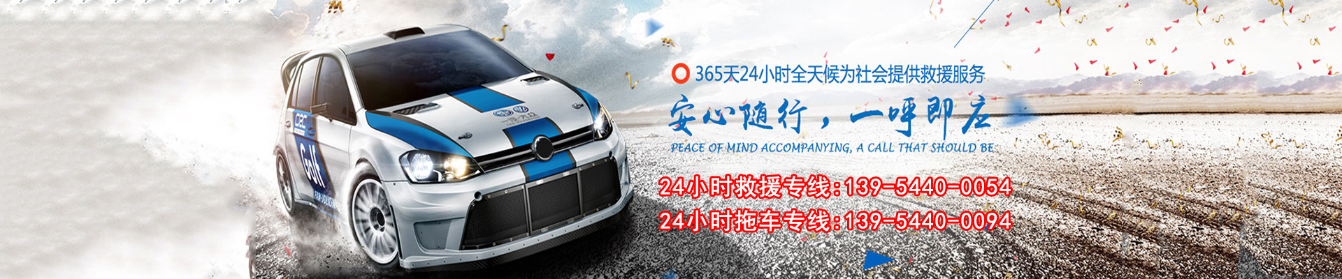沂南拖車救援