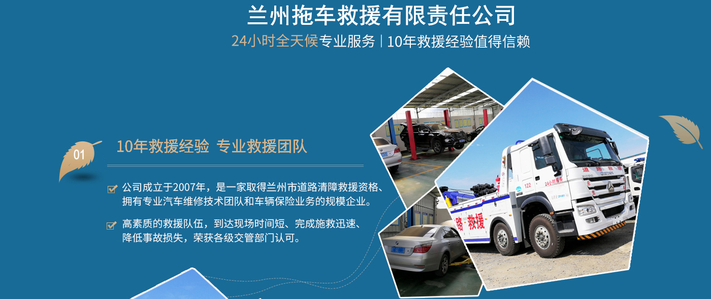 兰州汽车救援 兰州汽车救援,兰州高速救援,兰州拖车救援