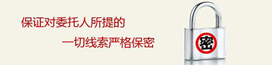 嘉兴讨债保密协议
