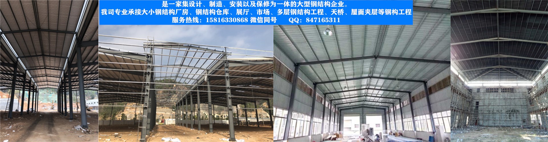 汕尾鋼結構設計,汕尾建筑工程,汕尾鋼結構制作