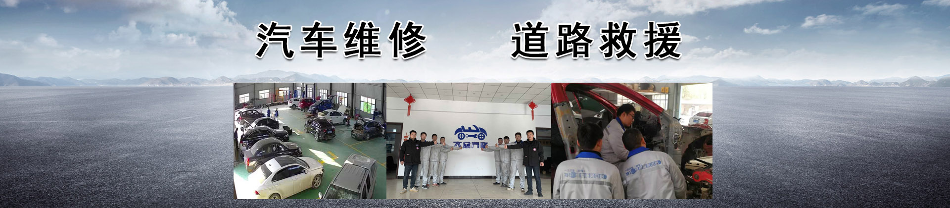 界首24小時汽車救援