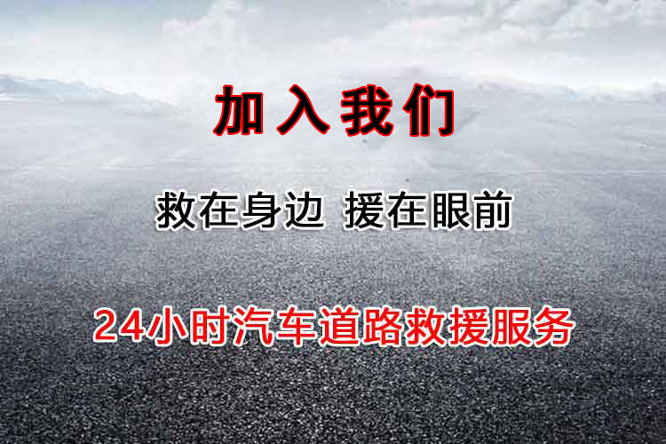 速达道路救援网