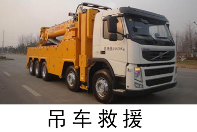 「珠海吊车救援」汽车翻车落水救援服务