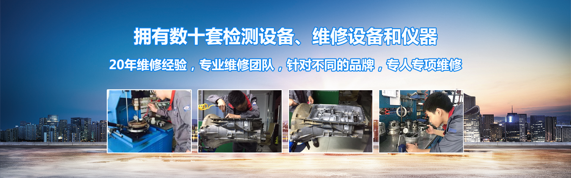 包头自动变速箱维修