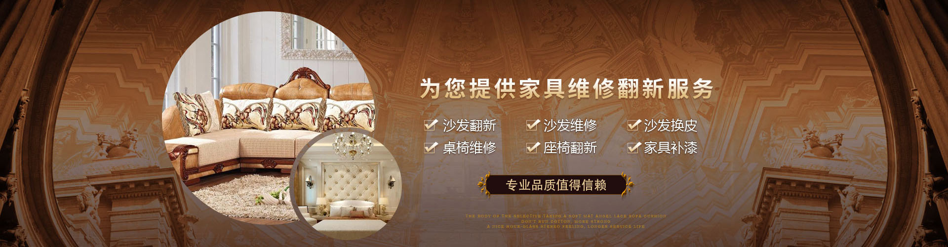 韶关沙发换布