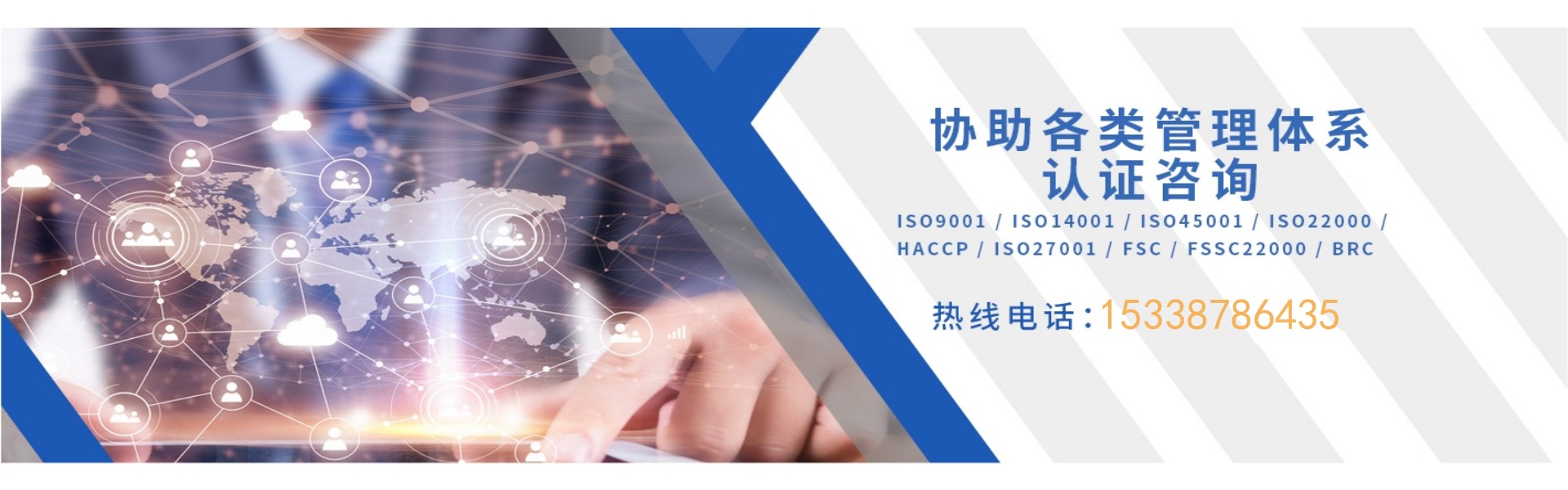 HACCP认证_深圳汉墨企业管理咨询有限公司