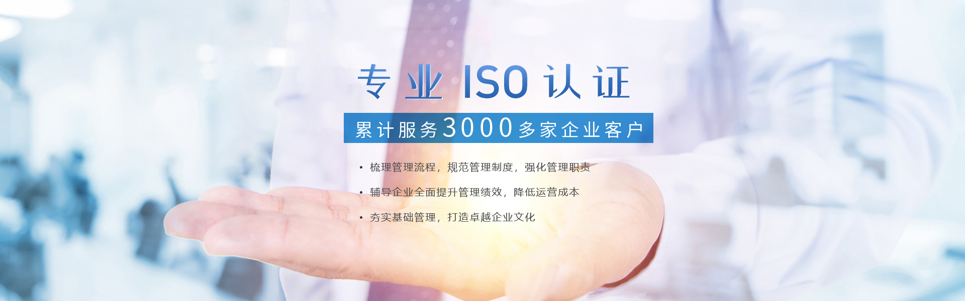 ISO9001认证办理申请需要哪些条件_业界资讯_深圳汉墨企业管理咨询有限公司