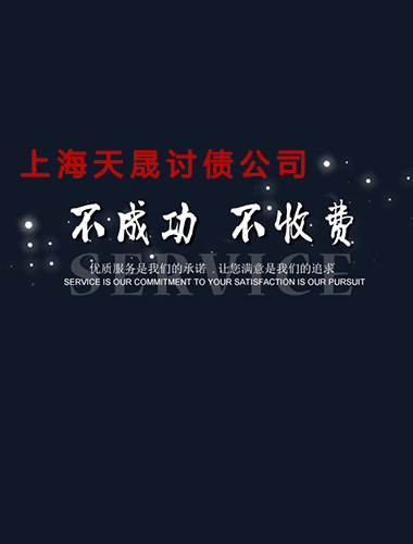 苏州追债公司