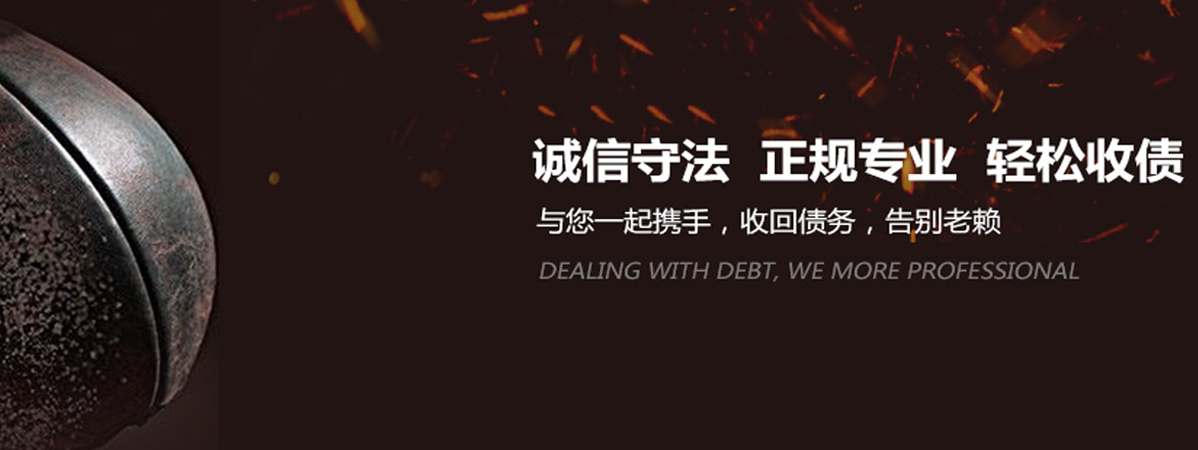 杭州要债公司